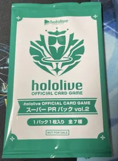 ホロライブカードゲーム ホロカ スーパーPRパック vol.2 未開封