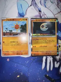 ルナトーン ソルロック ルナサイクル