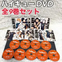 2026年最新】ハイキュー dvd 全巻セットの人気アイテム - メルカリ