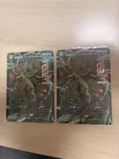 バーサスザデッドマン