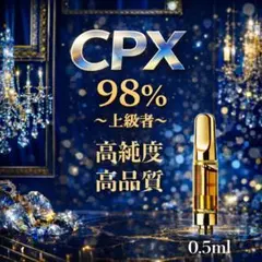 CPX リキッド 0.5ml HHBD CBD CRD H4CBH - メルカリ