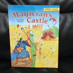 Magician's Castle 迷路 絵本