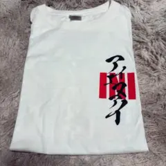 INI RTP 池崎理人 プロデュースTシャツ - メルカリ