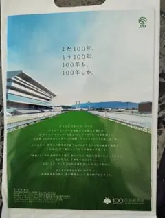 競馬 スポーツ選手