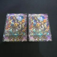 ボウダンロウ 2枚
