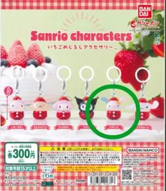 サンリオ いちごめじるしアクセサリー ウサハナ