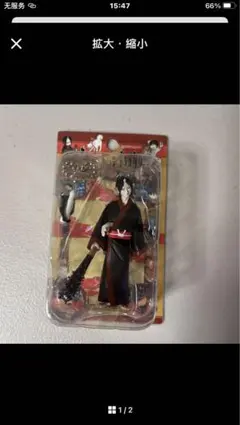 鬼灯の冷徹 フィギュア　マスコット