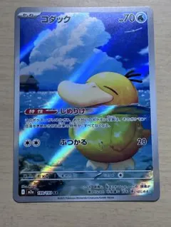 ポケモンカード コダック カスミのコダックAR2枚セット - メルカリ