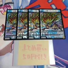 カリスママニフェスト③