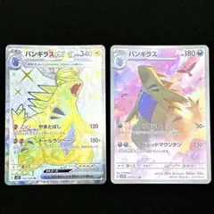 【まとめ買い歓迎】 バンギラス AR バンギラスex SR ★匿名配送&送料無料