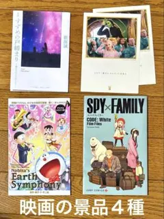 映画の景品❶すずめの戸締り❷のび太の地球交響楽❸SPY×FAMILY❹ウィキッド