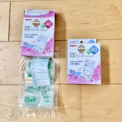 ピジョン　 母乳フリーザーパック　40ml （9枚）80ml （未開封）