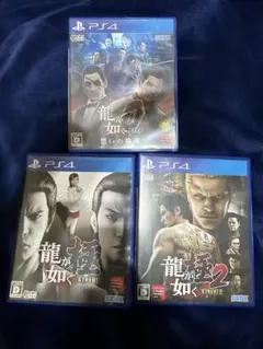 PS4 龍が如く　0ゼロ・極・極2 3本セット