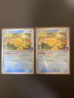 コダック：ジムプロモ PROMO SV-Pプロモカード 2枚セット