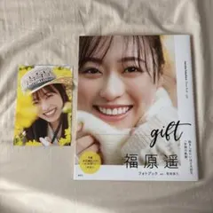 2026年最新】福原遥 写真集 giftの人気アイテム - メルカリ