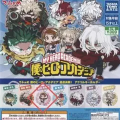 でふぉめ僕のヒーローアカデミア最終決戦！アクリルキーホルダー麗日お茶子