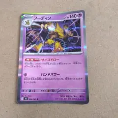 フーディン R MEGA 拡張パック メガシンフォニア キラ 038/063 - メルカリ