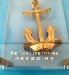 2025年最新】軍艦陸奥引揚記念の人気アイテム - メルカリ