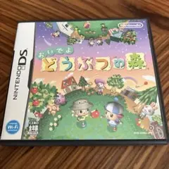 おいでよ どうぶつの森