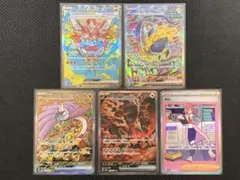 に*く様 タケルライコ、ガチグマアカツキ他、テラスタルフェスex SAR 5枚セ