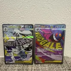 ポケモンカード メガカイリューex メガゲンガーex ma 2枚セット - メルカリ