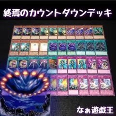 d394 遊戯王 シモッチバーンデッキ 40枚 シモッチによる副作用 - メルカリ