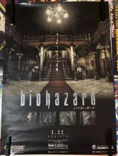 【非売品】バイオハザード 7 レジデント イービル グロテスク B2 ポスター 非売品】バイオハザード 7 レジデント イービル グロテスク B2