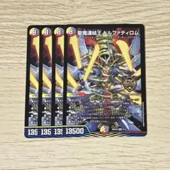 2026年最新】聖魔連結王 ドルファディロムの人気アイテム - メルカリ