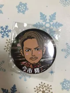 今市隆二缶バッチ