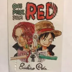 ONE PIECE FILM RED 入場者特典ポストカード