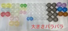ガチャガチャ　カプセル　空　大きさバラバラセット