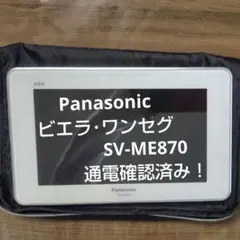 2025年最新】sv-me870の人気アイテム - メルカリ