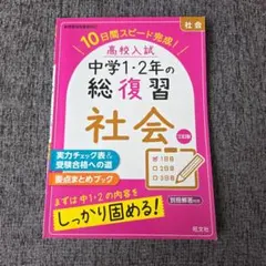 2026年最新】知識の総完成 社会の人気アイテム - メルカリ