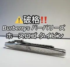 Burberrys バーバリーズ ネクタイピン 金属製 クリップ式 ホース ロゴ