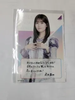 岩本蓮加 乃木坂46 年賀状 ポストカード 2026年 福袋