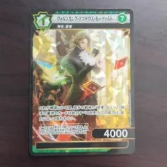 イジンデン No.1-5 ヴォルフガング・ アマデウス・モーツァルト SR
