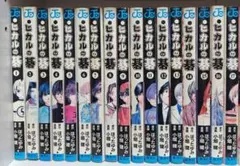 2026年最新】ヒカルの碁 全巻の人気アイテム - メルカリ