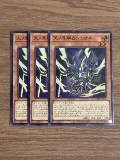 【美品】天ノ異解Δシェオル スーパー 3枚セット