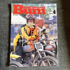 Off road bum no.4/オフロードバム　ビンテージモトクロス特集