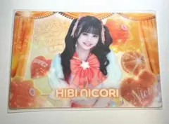 iLiFE! 日日にこり まとめ売り - メルカリ