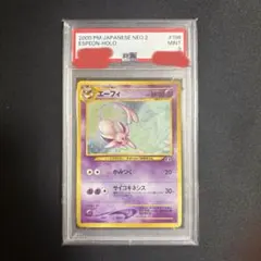 2026年最新】エーフィ 旧裏 psa10の人気アイテム - メルカリ
