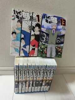 ハイキュー部!!全巻セット