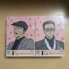 名探偵コナン セガラッキーくじ Vintage Look 2点セット
