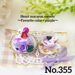 推し活応援♡ 紫　ミニチュアスイーツ　ミニチュアケーキ　ミニチュアドリンク