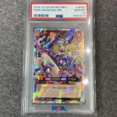 2026年最新】ブラックマジシャンガール オーバーラッシュ psaの人気