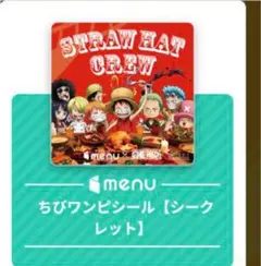 ワンピース　menu ちびワンピシール　シークレット　麦わらの一味
