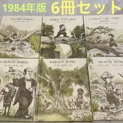 かえるくんの本　マーサー・メイヤー　6冊セット　全て文無しで絵のみ　ハードカバー