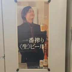 石田ゆり子　1996年サッポロブロイ　販売店店頭用大判POPポスター 石田ゆり子 1996年サッポロブロイ 販売店店頭用大判POPポスター - メルカリ