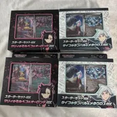 ポケモンカード　スターターセットex マリィのモルペコ　ダイゴのダンバル　4点