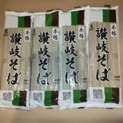 本格 讃岐そば 200g×4袋セット